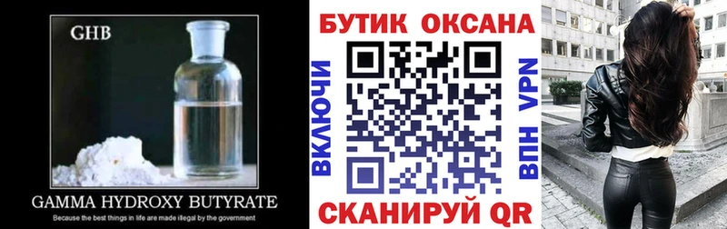 Бутират вода  даркнет сайт  Кировск 
