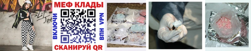 МЕФ mephedrone  мега ссылка  Кировск  даркнет сайт 
